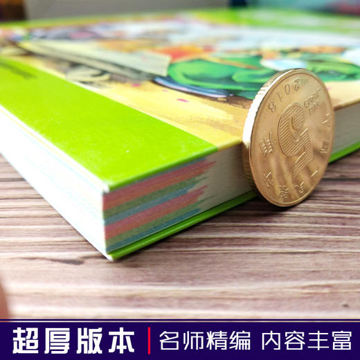 三国演义四大名著(彩图注音版)6-7-8-9岁儿童课外书一年级读二三年级课外读物书籍班主任推荐正版小学生新课程正能量阅读书系- 商品图3