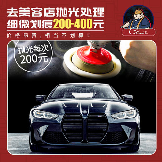 【修复划痕 不伤车漆】格伦比 汽车漆面划痕修复蜡划痕蜡 轻松去痕 快速修复 树枝划痕/剐蹭掉漆/太阳纹/发丝纹 不分车漆通用 250ml/瓶 商品图3
