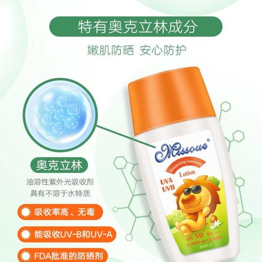 蜜语保湿防晒露三瓶/组 商品图1