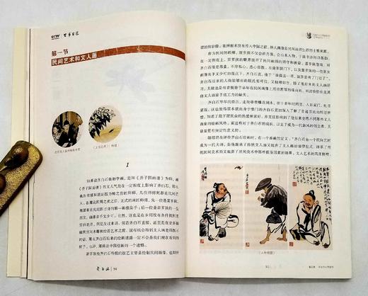 《百年巨匠：齐白石》《百年巨匠：黄宾虹》，小16开，人邻等著，甘肃人民美术出版社2013年版，两册定价：107元，售价38元，非偏远地区包邮。

“百年巨匠”丛书是 以独特视角全方位展示齐白石、黄宾虹 商品图10