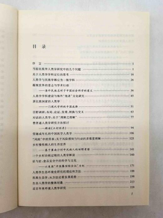 《广西民族大学学报人类学民族学文存》《思想战线人类学民族学文存》，秦红增等编著，云南人民出版社2016年版，900页，两册定价：196元，售价88元，非偏远地区包邮。品相9成。 商品图3