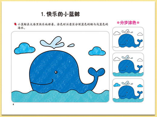 儿童画画本阶梯涂色画全套6本2-3-5岁宝宝学画画书早教益智涂鸦填色本少儿艺术美术绘画书籍教材简笔画幼儿园中小班启蒙创意美术书 商品图2