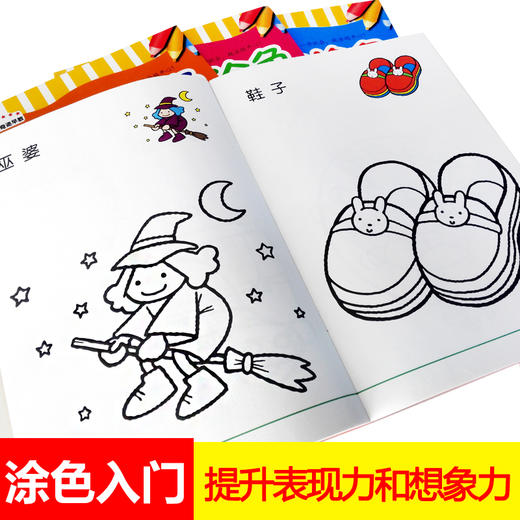 早起鸟宝宝涂色套装  儿童图书经典涂鸦绘本填色亲子早教学前 宝宝涂色本画画书儿童学画涂鸦绘画本幼儿园图画书填色本2-3-6岁 商品图2