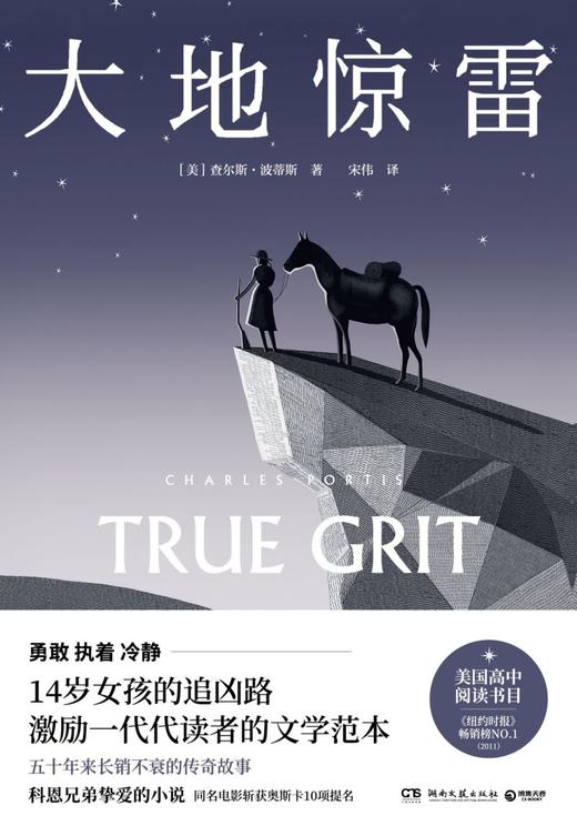 大地惊雷 商品图1