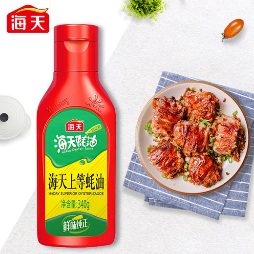 【自营】海天上等蚝油挤挤装中华老字号340g*2瓶 商品图4