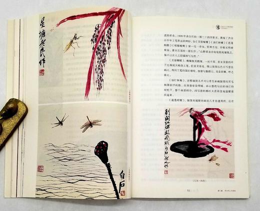 《百年巨匠：齐白石》《百年巨匠：黄宾虹》，小16开，人邻等著，甘肃人民美术出版社2013年版，两册定价：107元，售价38元，非偏远地区包邮。

“百年巨匠”丛书是 以独特视角全方位展示齐白石、黄宾虹 商品图8