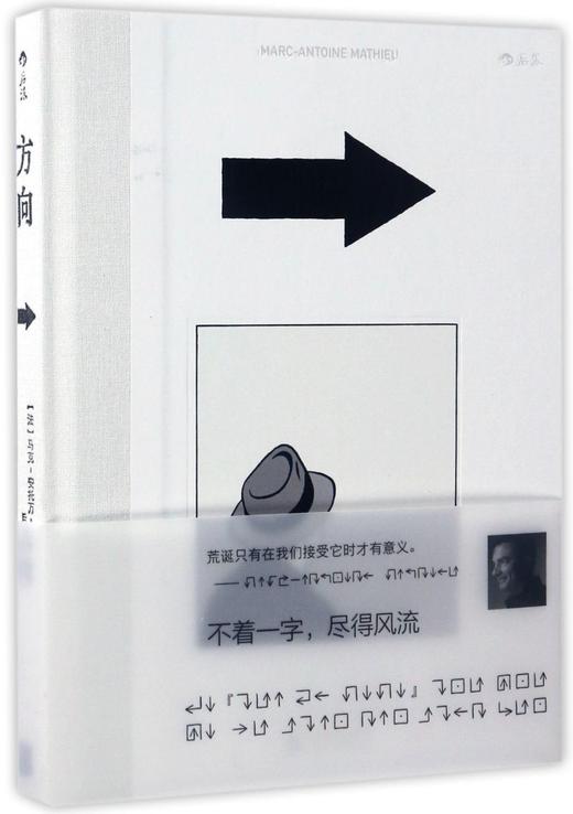 方向(精) 商品图0