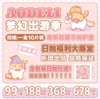 Aodeli奥德丽日抛,99/一盒,188/两盒,368/四盒，678/八盒，如需佩戴工具请备注哦！ 商品缩略图0