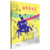 我是花木兰(精) 商品缩略图0