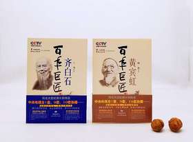 《百年巨匠：齐白石》《百年巨匠：黄宾虹》，小16开，人邻等著，甘肃人民美术出版社2013年版，两册定价：107元，售价38元，非偏远地区包邮。

“百年巨匠”丛书是 以独特视角全方位展示齐白石、黄宾虹