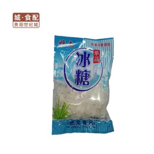 【GYZYD】雅文冰糖300g/包 商品图0