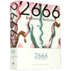 2666 商品缩略图0