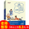 小学生必背古诗词正版无障碍阅读课外书8-12岁儿童二三年级小学生四年级五六年级课外阅读经典文学名著故事书籍9-15岁读物书 商品缩略图0