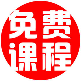 篆刻艺术08——如何临印