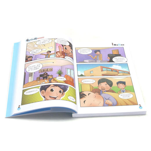 淘气包马小跳(漫画典藏版1贪玩老爸) 商品图3