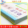全套4本 汉字 偏旁 部首描红 田字格大本练习3-6岁儿童幼小衔接书法课程 幼儿园学前班书法启蒙早教书 幼儿园十字格书法课程3 商品缩略图2