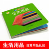生活用品幼儿早教卡看图识物早教书婴儿宝宝书籍0-3岁撕不烂益智彩色识字卡片儿童图书绘本6-2-1周岁启蒙认知认字识图认物翻翻看 商品缩略图2