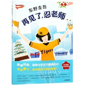 再见了忍老师