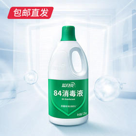 蓝月亮 84消毒液 1.2kg*4瓶（包邮直发）