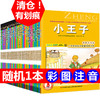 【图书盲盒，第二册起3元/册，发不重复图书】小学生正能量阅读格 课外书1-2-3-4年级小学生新课程正能量课外书阅读 商品缩略图0