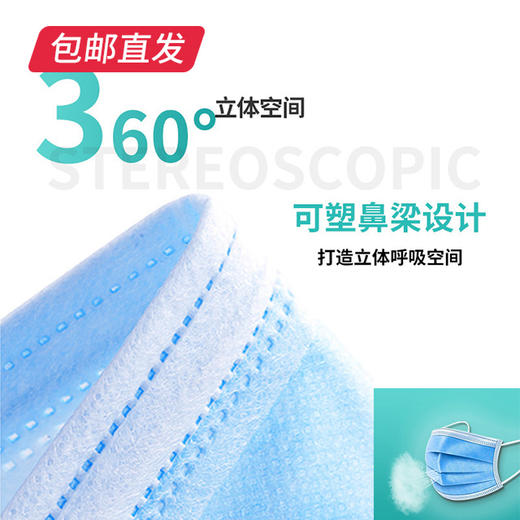 弘通 一次性使用成人口罩带熔喷布三层防护 50只（包邮直发） 商品图2