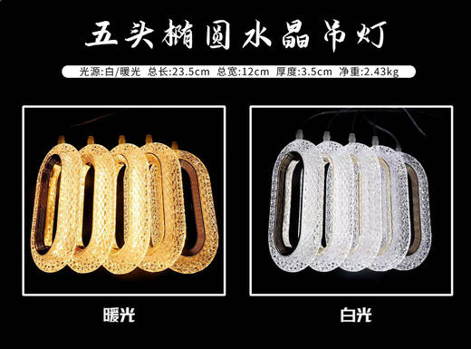 5头椭圆水晶吊灯（运费自理） 商品图0