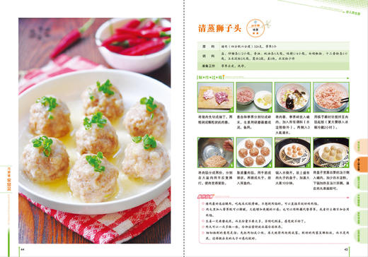 菜谱书家常菜大全做法煲汤食谱营养烹饪书籍 图解学做菜的书新手学习厨艺家常菜普入门家用简单美食养生汤粥厨师书做饭炒菜烧菜 商品图4