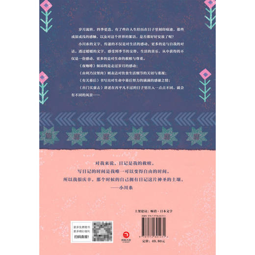 出门买蛋去 商品图2
