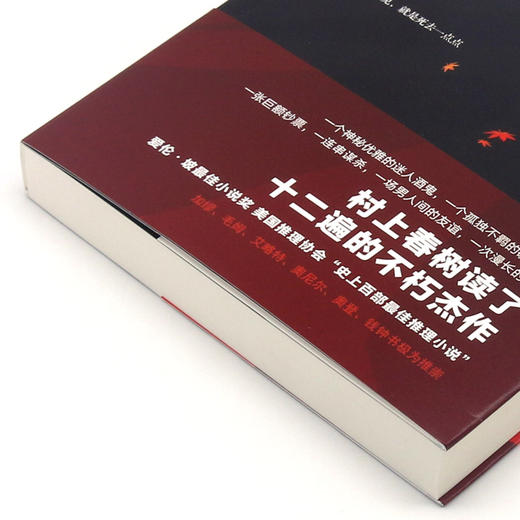 漫长的告别 商品图2