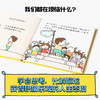 【3-6岁】尿裤子男孩 吉竹伸介 著 超45项大奖得主 日本超人气作家 培养孩子能力 情商 同理心 中信出版社图书 正版 商品缩略图2