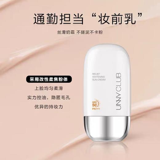 UNNY悠宜防晒霜50ml 防晒隔离面部身体防晒乳防紫外线spf50+ pa+++ 商品图6