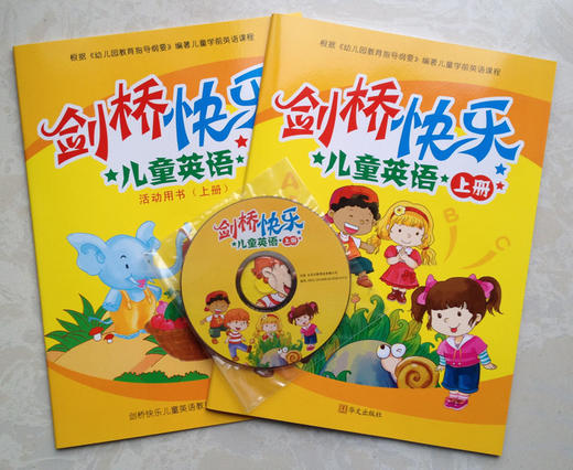 剑桥快乐儿童英语上下册 剑桥儿童英语 启蒙上 儿童启蒙早教书籍学前班幼儿园英语教材2-3-5-6-7岁少儿小学生学习读物 杨春莲 商品图1