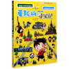 莫斯科寻宝记/世界城市寻宝记/我的第一本历史知识漫画书 商品缩略图0