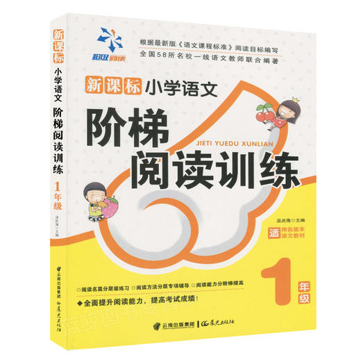 注音2020一年级阅读理解同步训练人教版小学生专项训练书一年级阅读看图写话训练题带拼音阶梯阅读语文上下册入门作文书起步天天练 商品图2