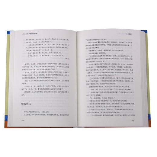 三重旋涡(精)/江户川乱步推理小说集 商品图4