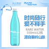 汉水硒谷·RARE WATER 550ml*12瓶 商品缩略图0