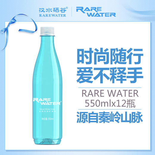 汉水硒谷·RARE WATER 550ml*12瓶 商品图0