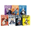 【7-14岁】科学侦探事件簿系列（套装7册） 佐东绿等 著 破谜案 学科学 日本超人气儿童侦探故事 中信出版 商品缩略图3