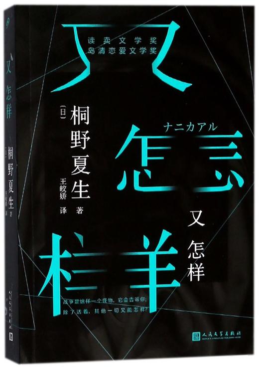 又怎样 商品图0