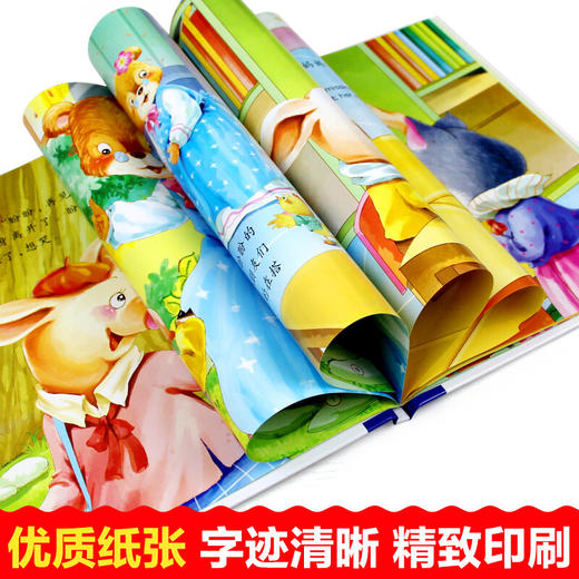 精装版儿童情绪管理与性格培养绘本（我真棒/输了没关系等10册） 商品图3