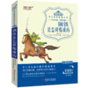 钢铁是怎样炼成的初中生正版无障碍阅读 课外书8-12岁儿童二三年级必读小学生四年级五六八年级课外文学名著故事书籍9-15岁读物书 商品缩略图4