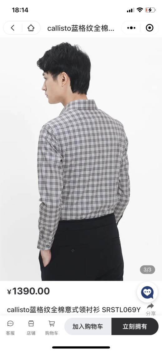 4F卡利斯特蓝格纹全棉意式领衬衫 商品图2