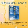 麒麟之翼 商品缩略图3