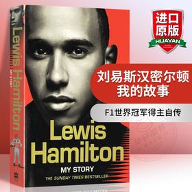 英文原版自传书 刘易斯汉密尔顿 我的故事 Lewis Hamilton 汉密尔顿自传 黑人赛车手 F1新星 英文版人物传记 进口书籍正版