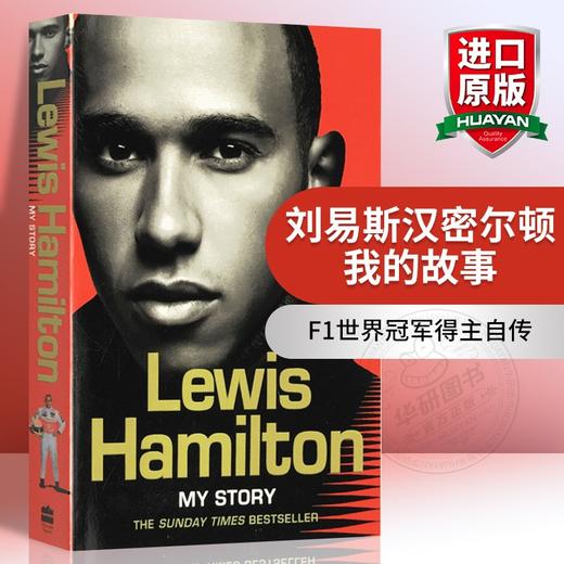 英文原版自传书 刘易斯汉密尔顿 我的故事 Lewis Hamilton 汉密尔顿自传 黑人赛车手 F1新星 英文版人物传记 进口书籍正版 商品图0