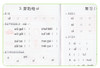 3-6岁儿童学前班教育标准课程同步练习拼音下 幼小衔接拼音一日一练 学前拼音练习册拼音练写册 幼儿园拼音测试题  幼儿学拼音书籍 商品缩略图2