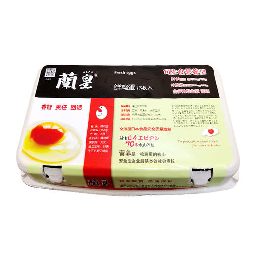 兰皇生鲜鸡蛋 15枚/盒 商品图0
