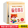 全套10册 新编幼儿学前描红本汉字1 拼音 汉字 数字 基础笔画 偏旁部首描红3-6岁儿童幼小衔接幼儿园学前启蒙描写描红本大班练写书 商品缩略图4