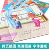 全10册儿童人际交往图画书0-3岁幼儿启蒙绘本宝宝睡前故事亲子共读书3-6岁宝宝儿童培养情商情绪管理图画书讲文明懂礼貌故事书海岸 商品缩略图4