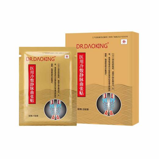 DR.DΛOKING医用静脉曲张贴 商品图0